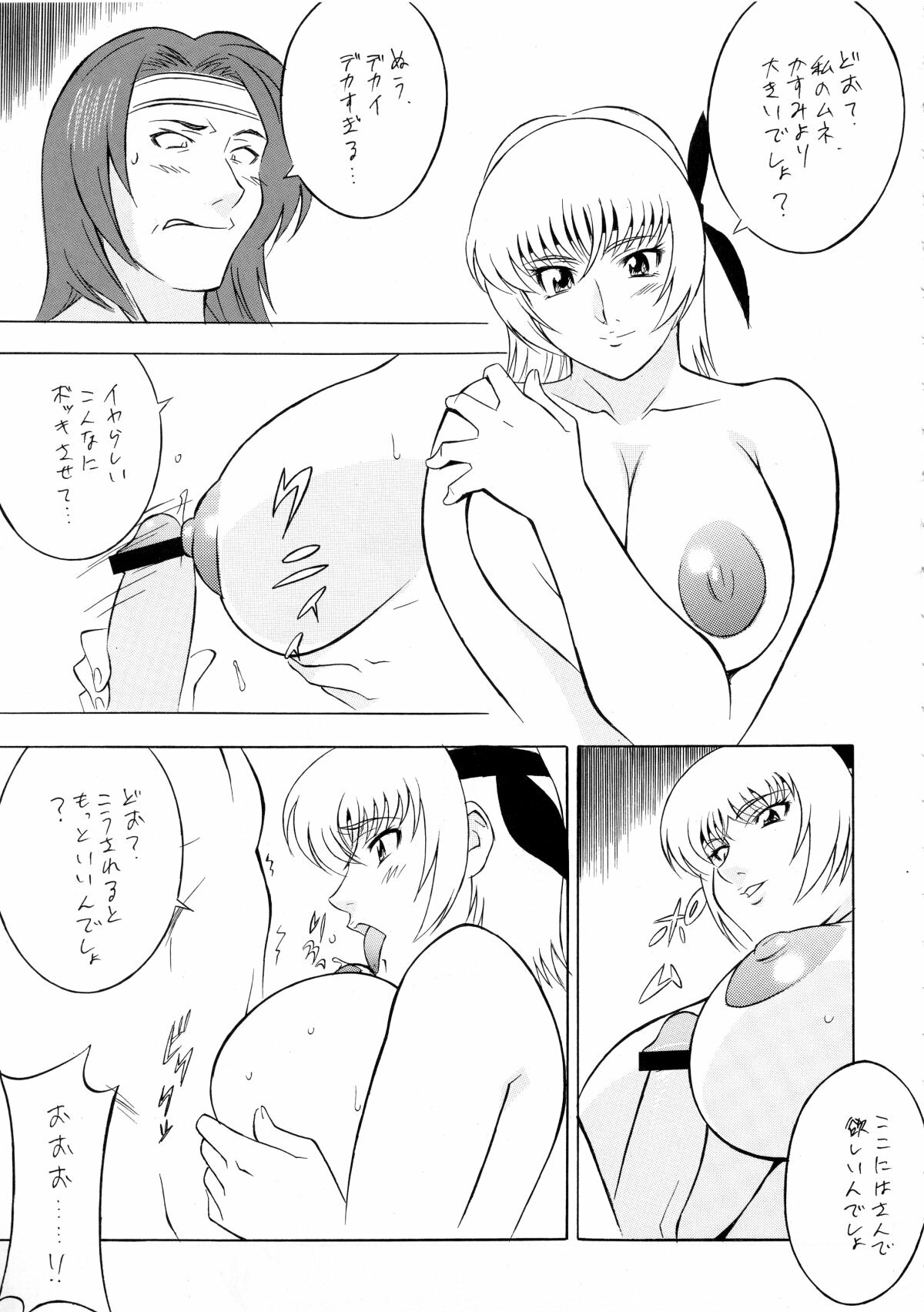 (C65) [Rippadou (Various)] BUSTY HEAVEN Eranyuu Tengoku (Various) page 36 full