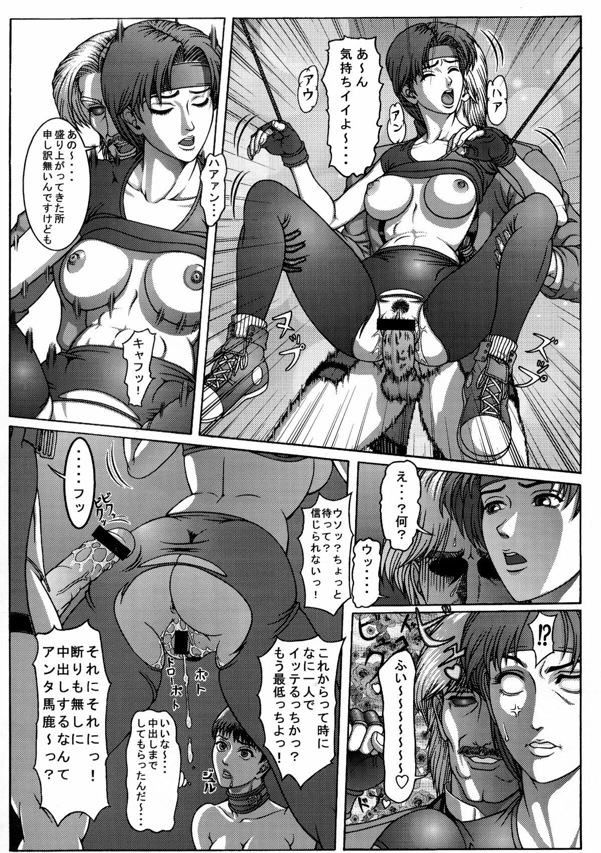 (C65) [Rippadou (Various)] BUSTY HEAVEN Eranyuu Tengoku (Various) page 65 full