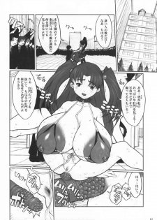 (C65) [DangerouS ThoughtS (Kiken Shisou)] Eiken - Chounyuu Chiharu no Koukai Anal Choukyou (Eiken) - page 11