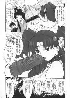 (C65) [DangerouS ThoughtS (Kiken Shisou)] Eiken - Chounyuu Chiharu no Koukai Anal Choukyou (Eiken) - page 12