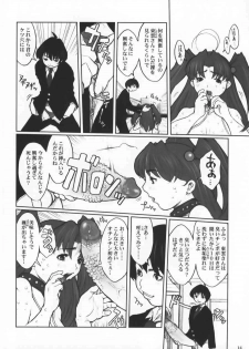 (C65) [DangerouS ThoughtS (Kiken Shisou)] Eiken - Chounyuu Chiharu no Koukai Anal Choukyou (Eiken) - page 13