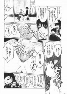 (C65) [DangerouS ThoughtS (Kiken Shisou)] Eiken - Chounyuu Chiharu no Koukai Anal Choukyou (Eiken) - page 17