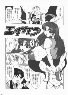 (C65) [DangerouS ThoughtS (Kiken Shisou)] Eiken - Chounyuu Chiharu no Koukai Anal Choukyou (Eiken) - page 4