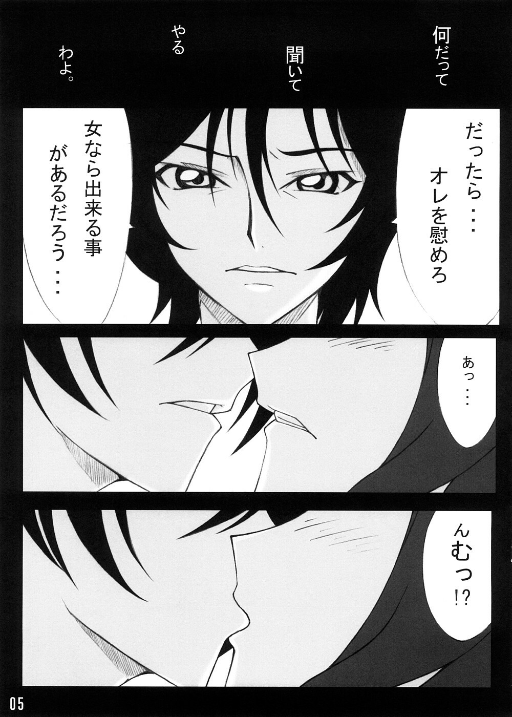 (C74) [Re:Cruit (Hayakawa Halui, Tsutyu)] Karen Mau (Code Geass) page 4 full