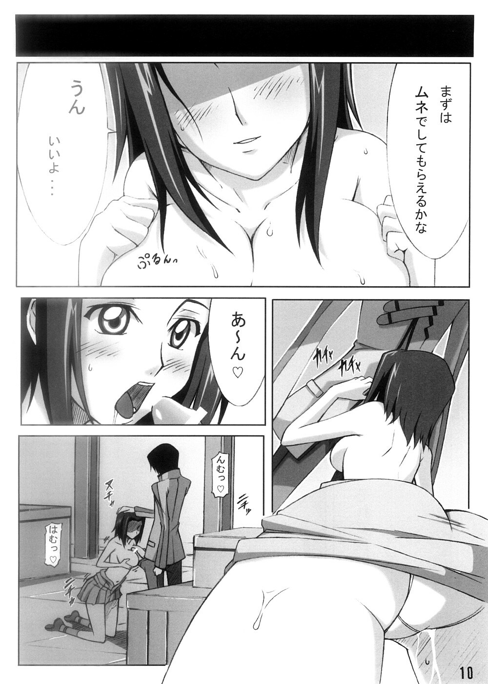 (C74) [Re:Cruit (Hayakawa Halui, Tsutyu)] Karen Mau (Code Geass) page 9 full