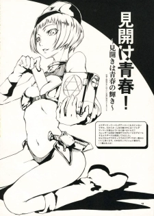 (C71) [Armored Ginkakuji (Maybe)] Aruana no Yuuyake (Persona 3) [English] [SaHa] - page 13