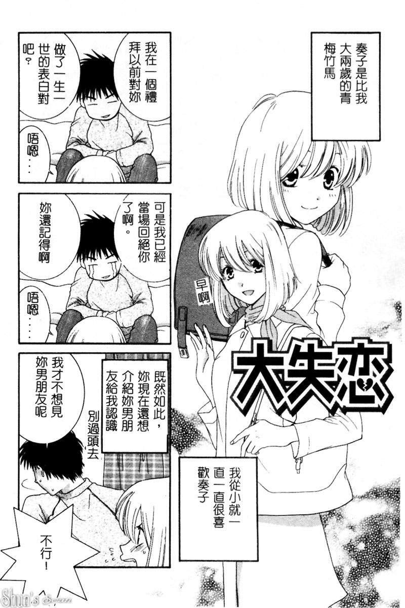 [Kiyoka] Sayonara Boku. [Chinese] page 121 full