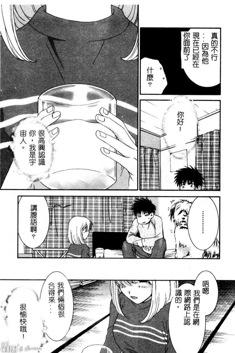 [Kiyoka] Sayonara Boku. [Chinese] page 122 full