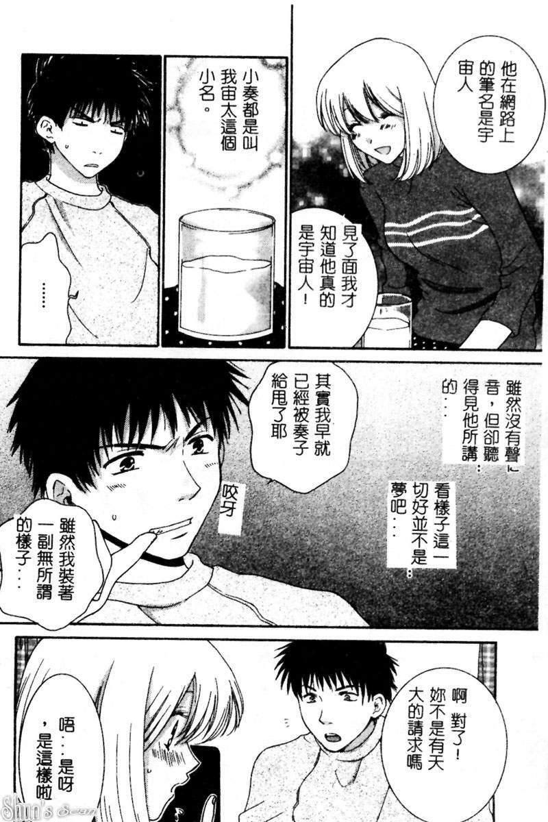 [Kiyoka] Sayonara Boku. [Chinese] page 123 full