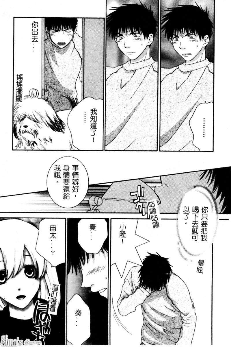 [Kiyoka] Sayonara Boku. [Chinese] page 126 full