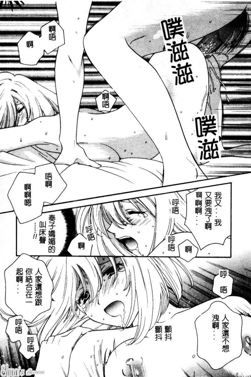 [Kiyoka] Sayonara Boku. [Chinese] page 132 full