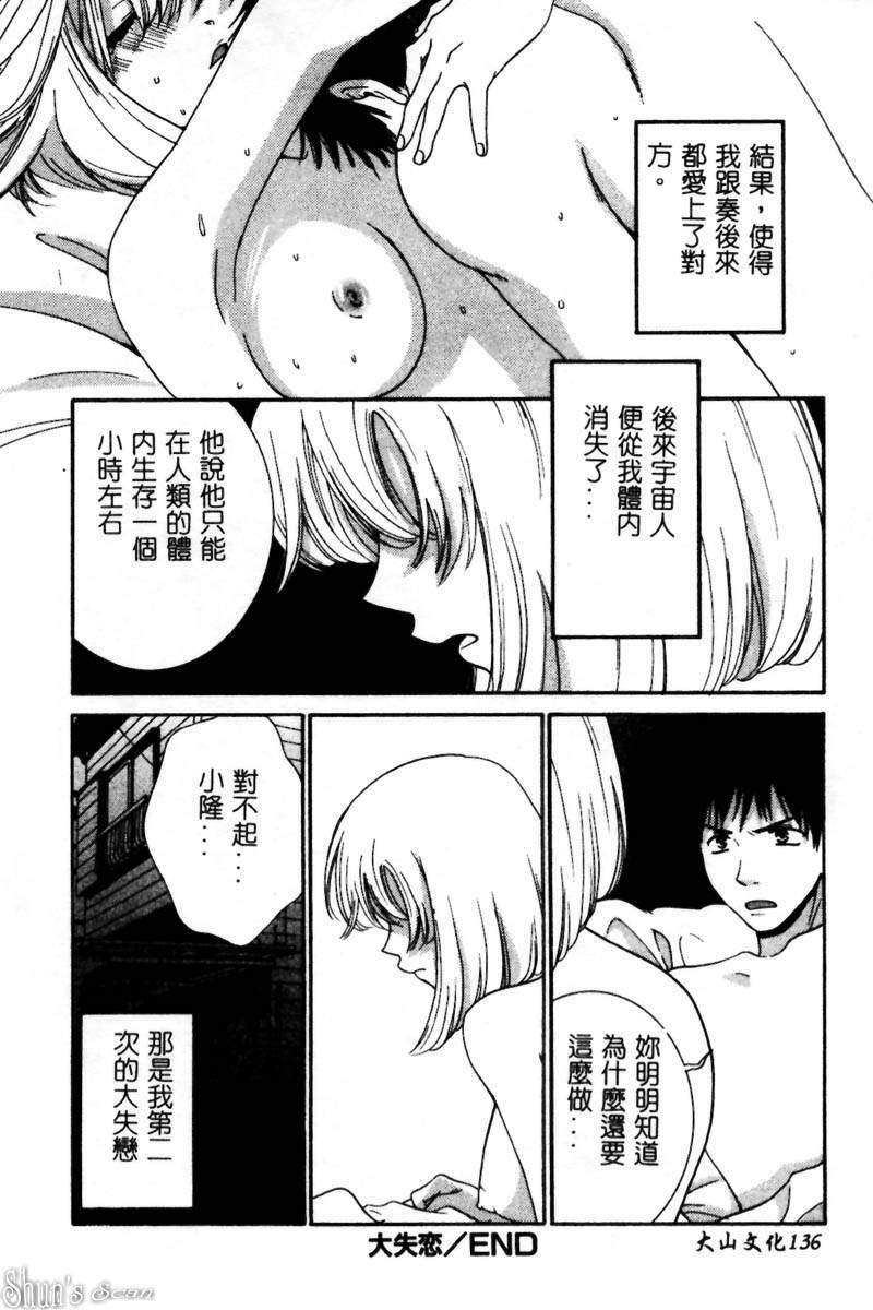 [Kiyoka] Sayonara Boku. [Chinese] page 135 full