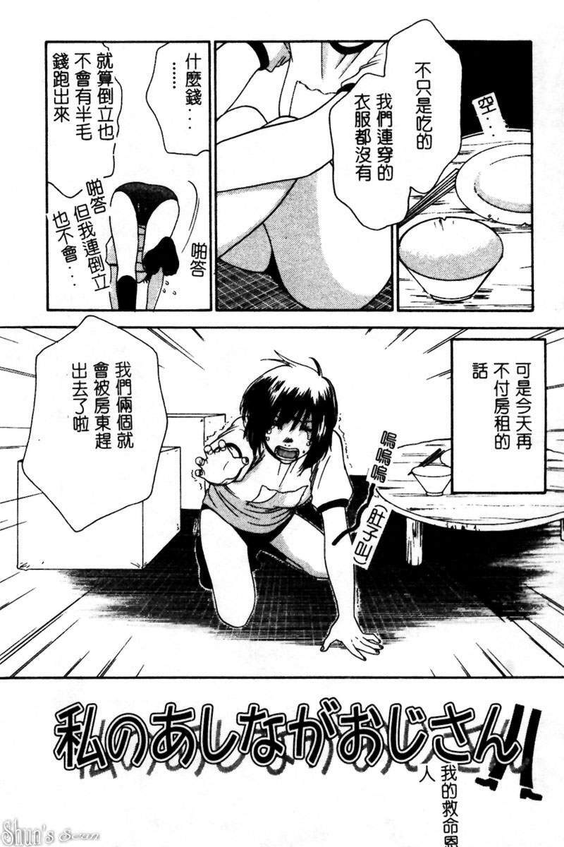 [Kiyoka] Sayonara Boku. [Chinese] page 137 full