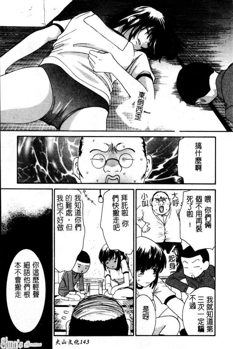 [Kiyoka] Sayonara Boku. [Chinese] page 140 full