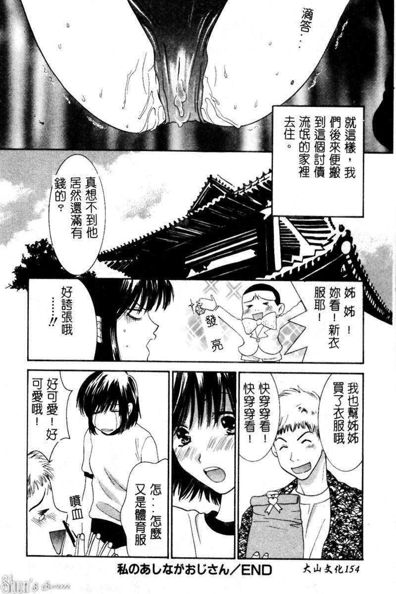 [Kiyoka] Sayonara Boku. [Chinese] page 151 full