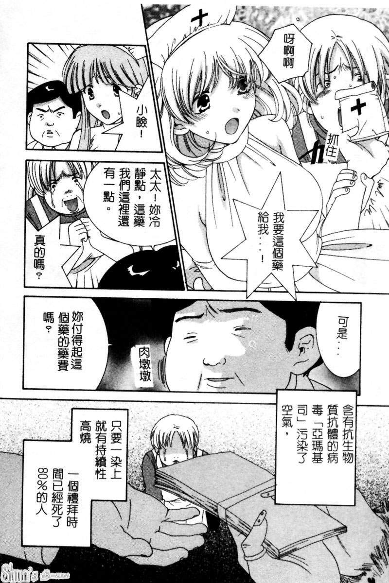 [Kiyoka] Sayonara Boku. [Chinese] page 153 full