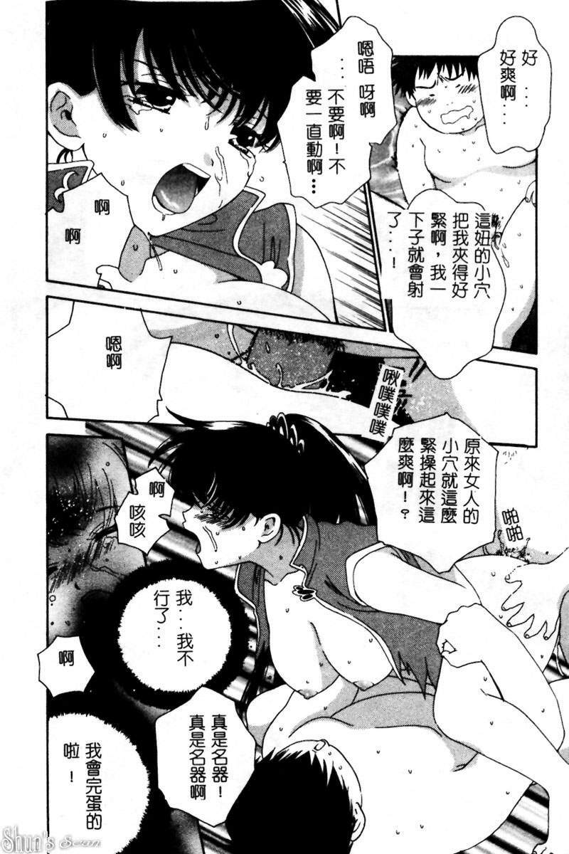 [Kiyoka] Sayonara Boku. [Chinese] page 163 full