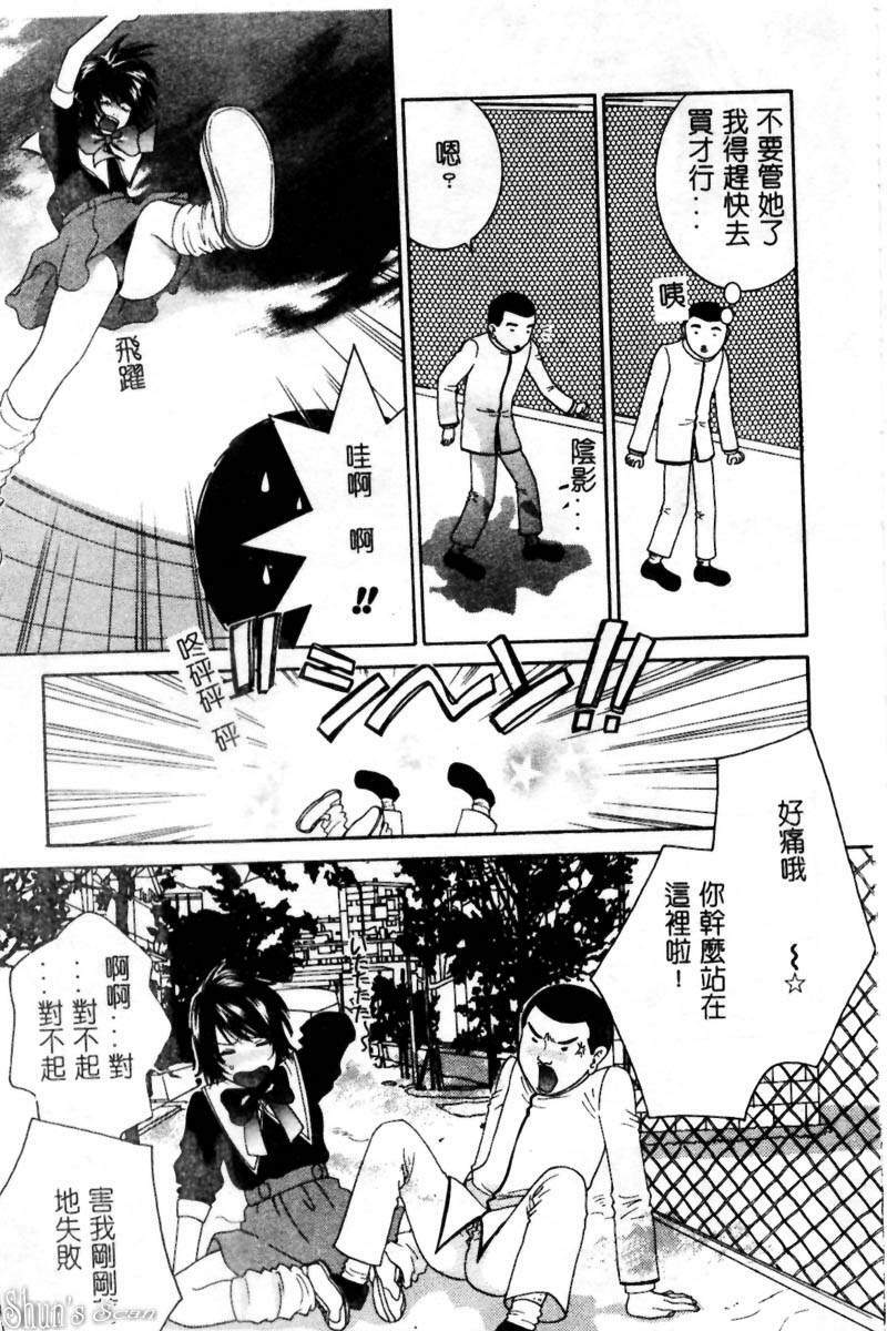 [Kiyoka] Sayonara Boku. [Chinese] page 169 full