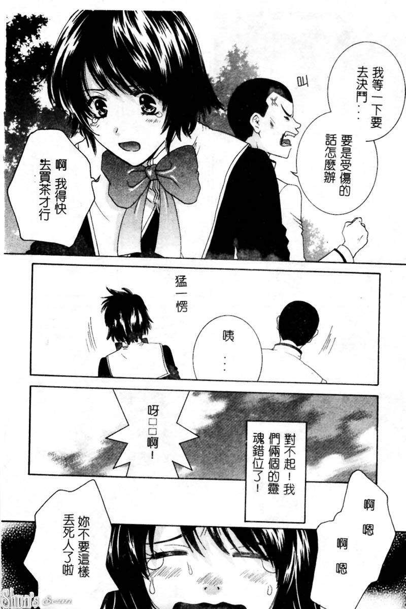 [Kiyoka] Sayonara Boku. [Chinese] page 170 full