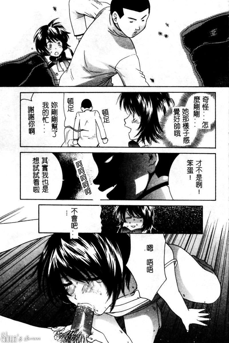 [Kiyoka] Sayonara Boku. [Chinese] page 175 full