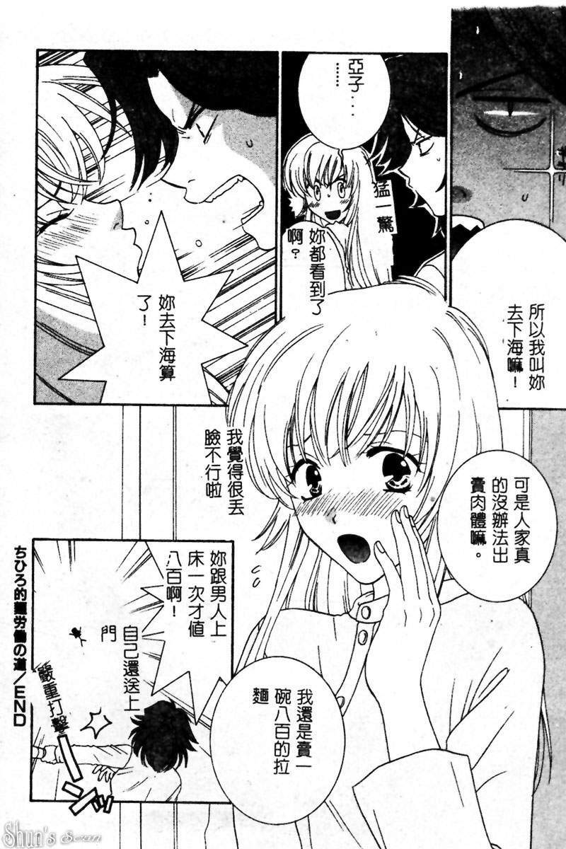 [Kiyoka] Sayonara Boku. [Chinese] page 23 full