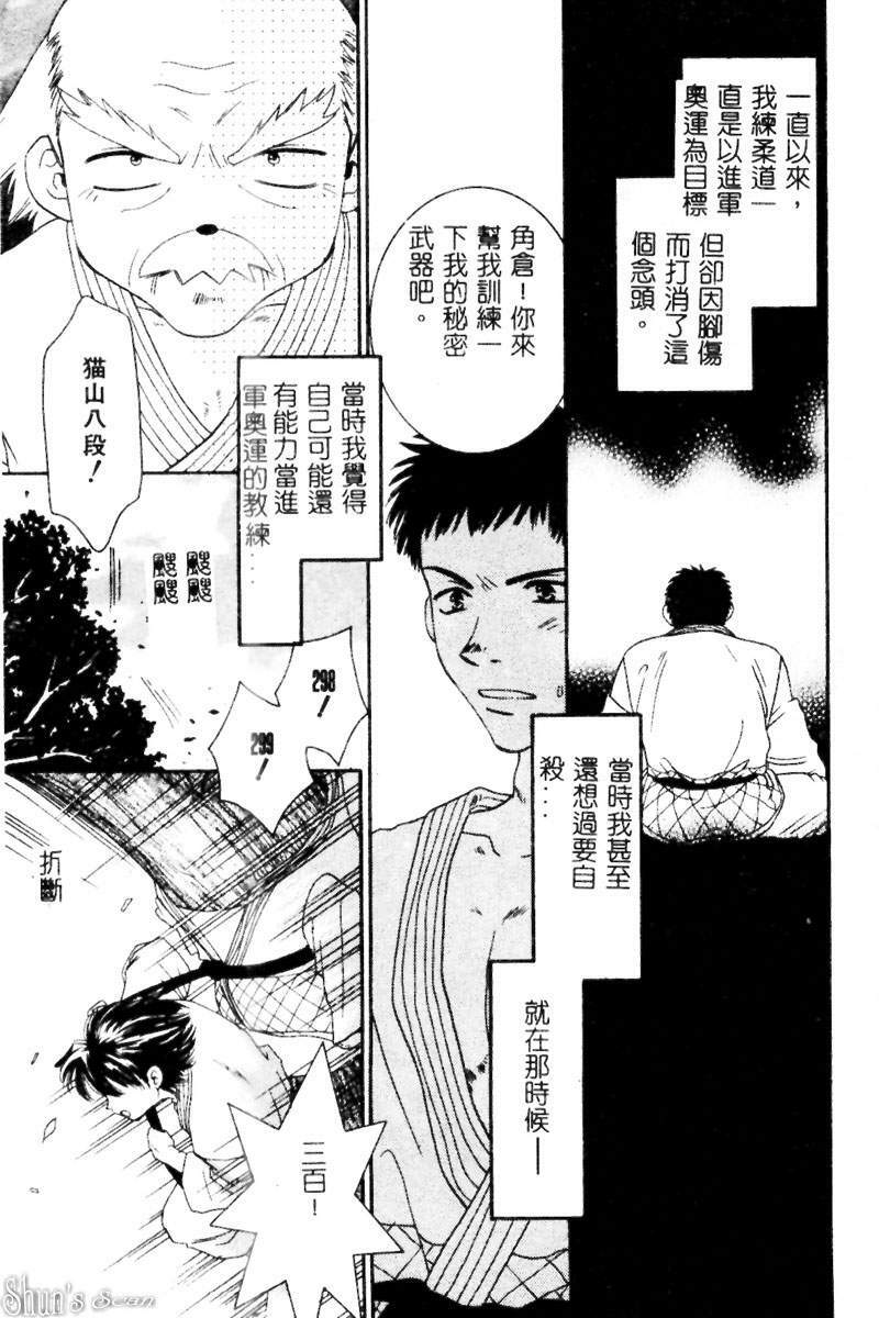 [Kiyoka] Sayonara Boku. [Chinese] page 56 full