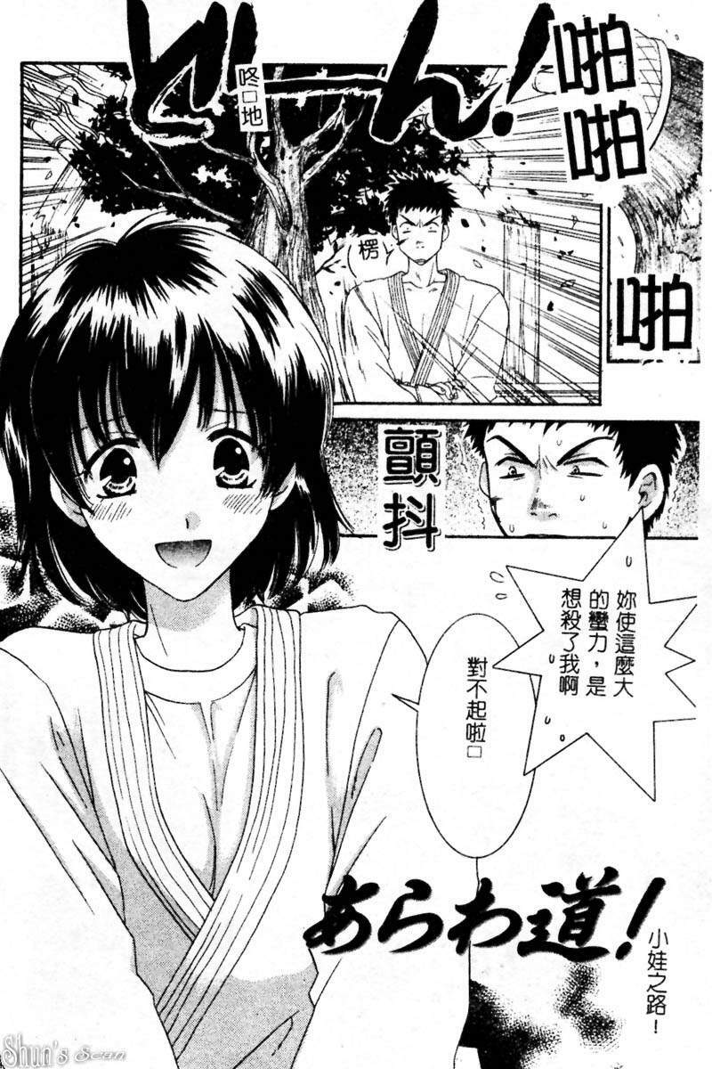 [Kiyoka] Sayonara Boku. [Chinese] page 57 full