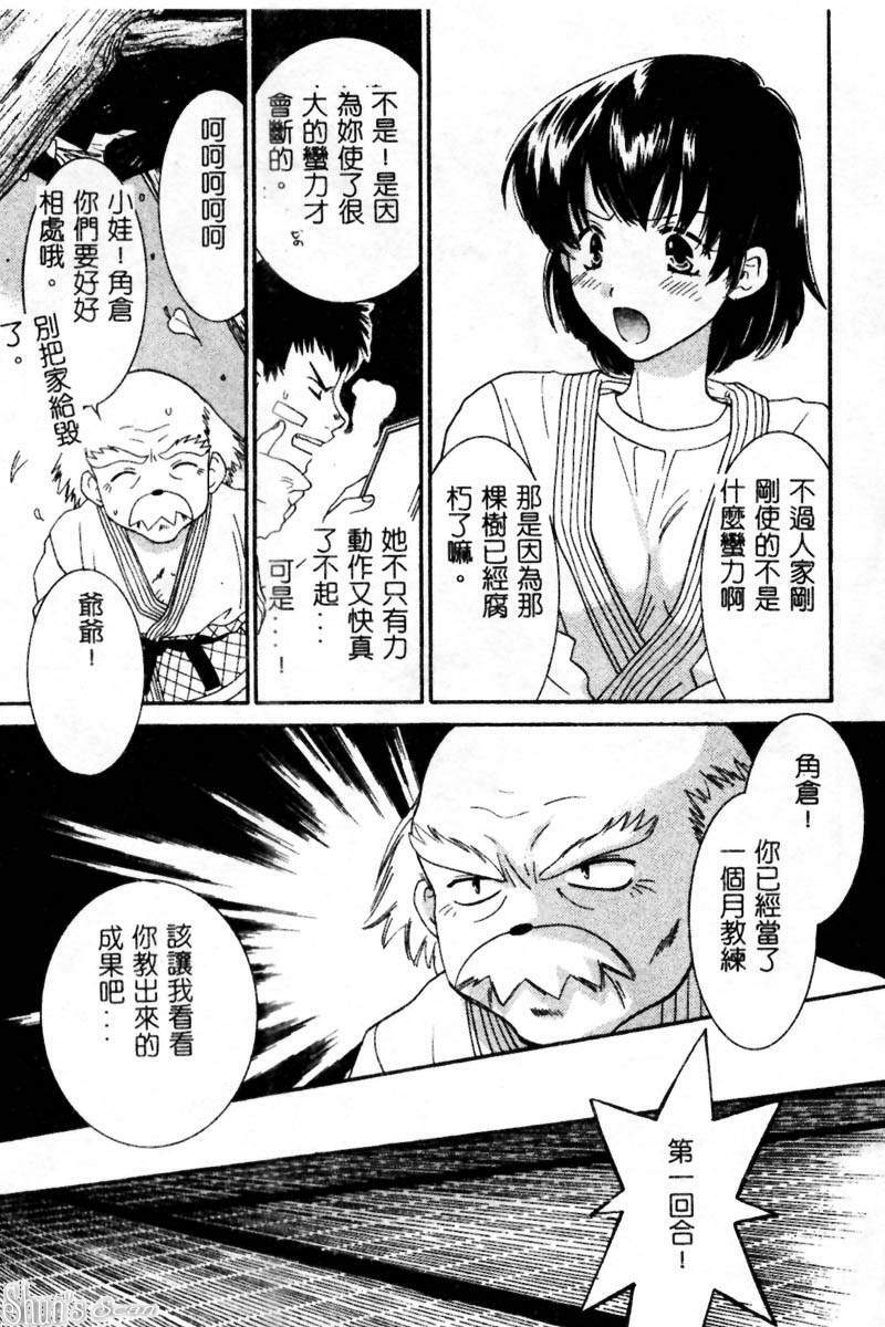 [Kiyoka] Sayonara Boku. [Chinese] page 58 full