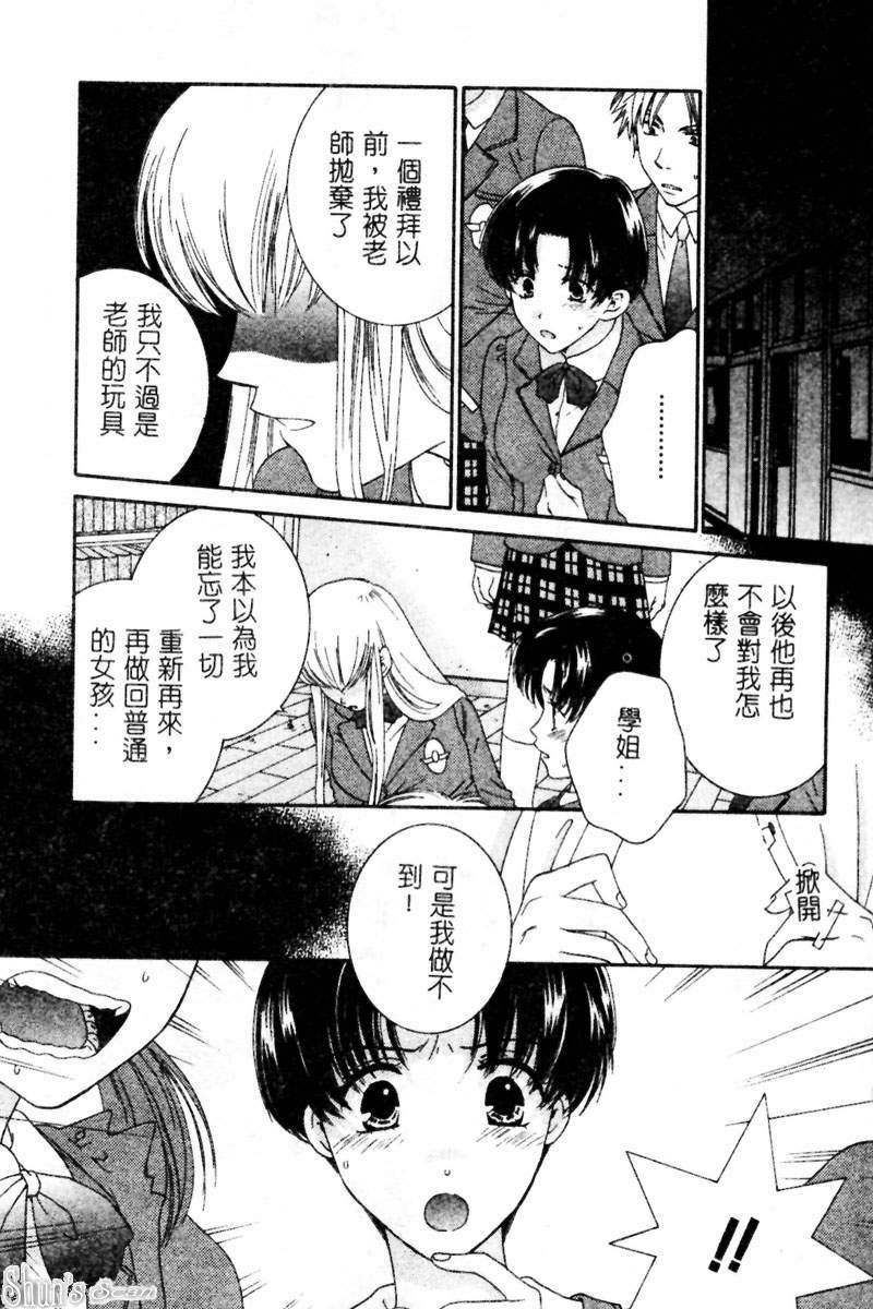 [Kiyoka] Sayonara Boku. [Chinese] page 79 full