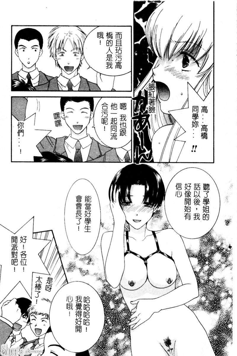 [Kiyoka] Sayonara Boku. [Chinese] page 82 full