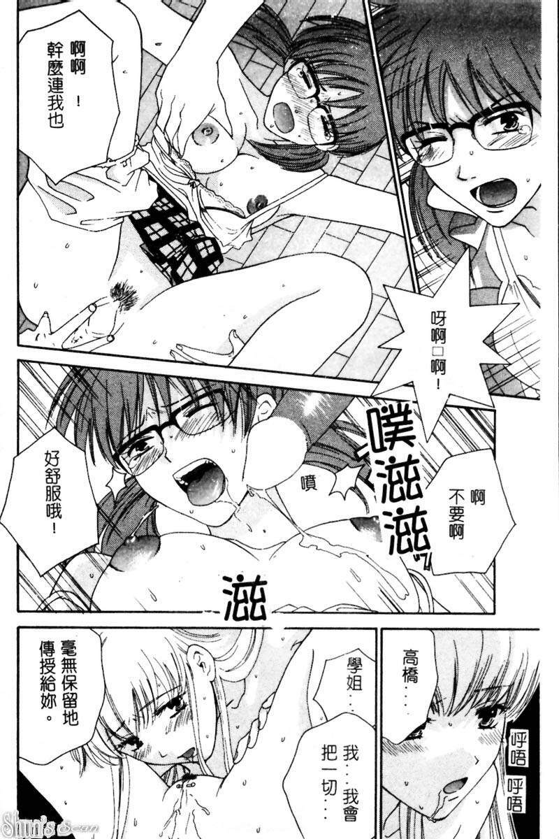 [Kiyoka] Sayonara Boku. [Chinese] page 85 full