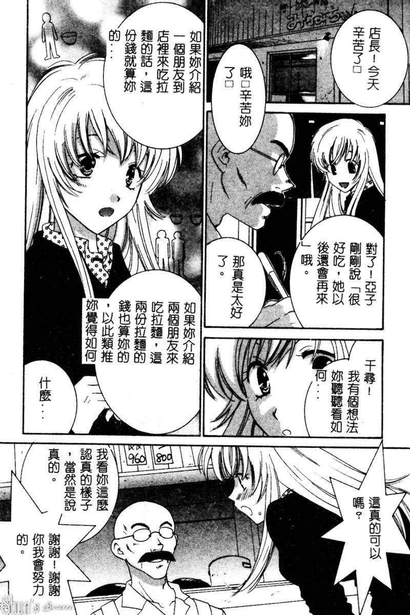 [Kiyoka] Sayonara Boku. [Chinese] page 9 full