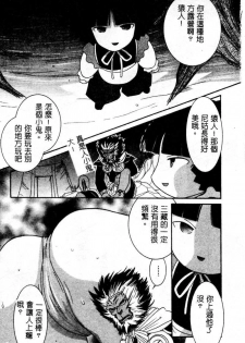 [Kiyoka] Sayonara Boku. [Chinese] - page 44