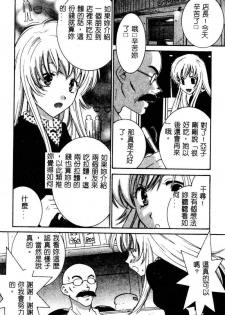 [Kiyoka] Sayonara Boku. [Chinese] - page 9