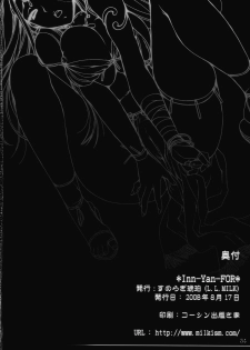 (C74) [L.L.MILK (Sumeragi Kohaku)] Inn-Yan-FOR (Dragon Quest IV) - page 34