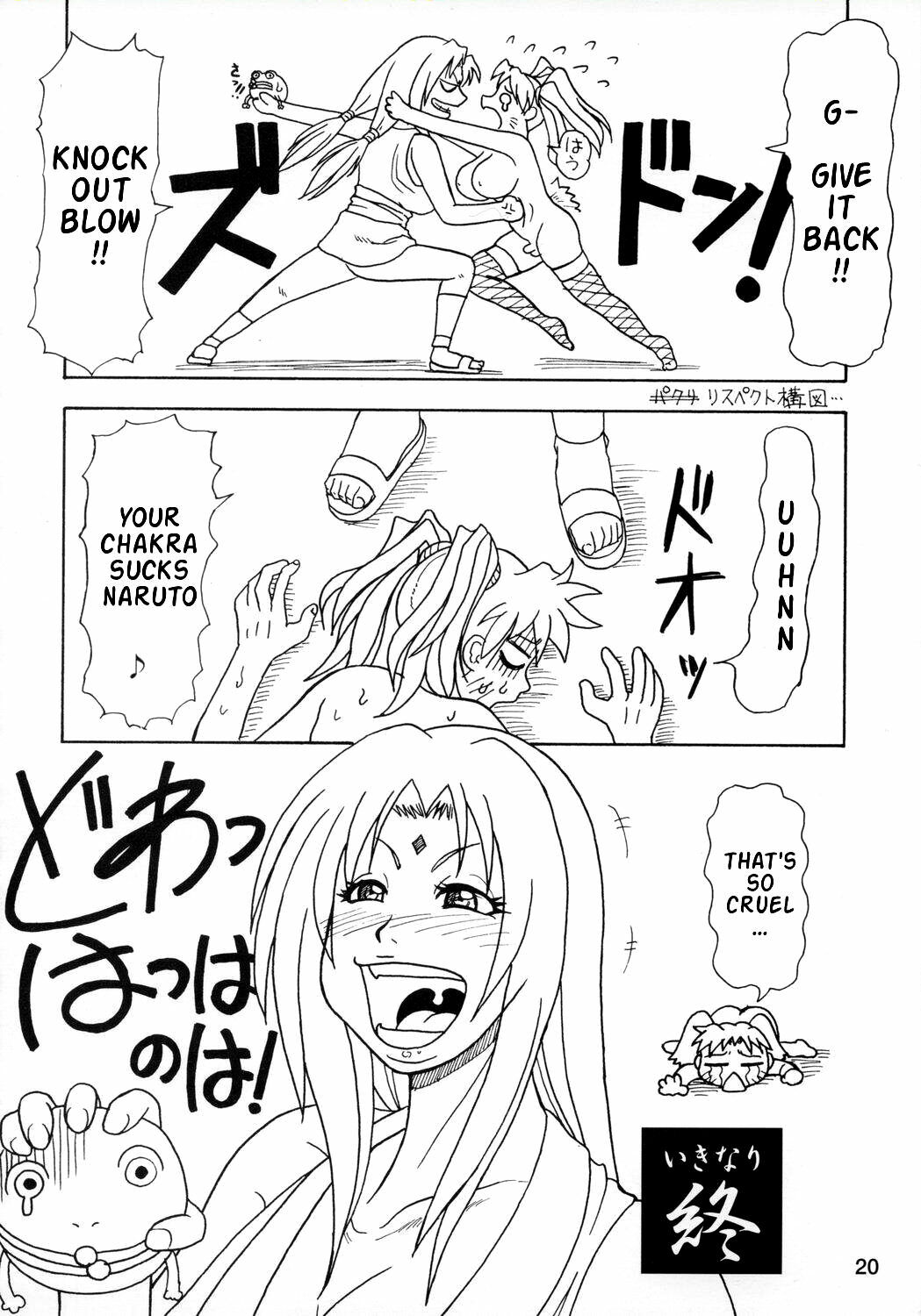 (C73) [Serious Graphics (Ice)] Kunoichi Style Max Speed (Naruto) [English] {Doujin-Moe} page 21 full