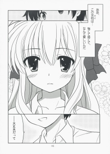 (C74) [Purin Yokochou (Ouka Sushi)] Erika Arterial (Fortune Arterial) - page 15