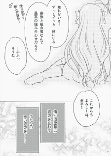 (C74) [Purin Yokochou (Ouka Sushi)] Erika Arterial (Fortune Arterial) - page 16