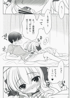 (C74) [Purin Yokochou (Ouka Sushi)] Erika Arterial (Fortune Arterial) - page 2