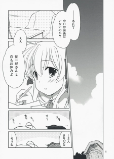 (C74) [Purin Yokochou (Ouka Sushi)] Erika Arterial (Fortune Arterial) - page 5