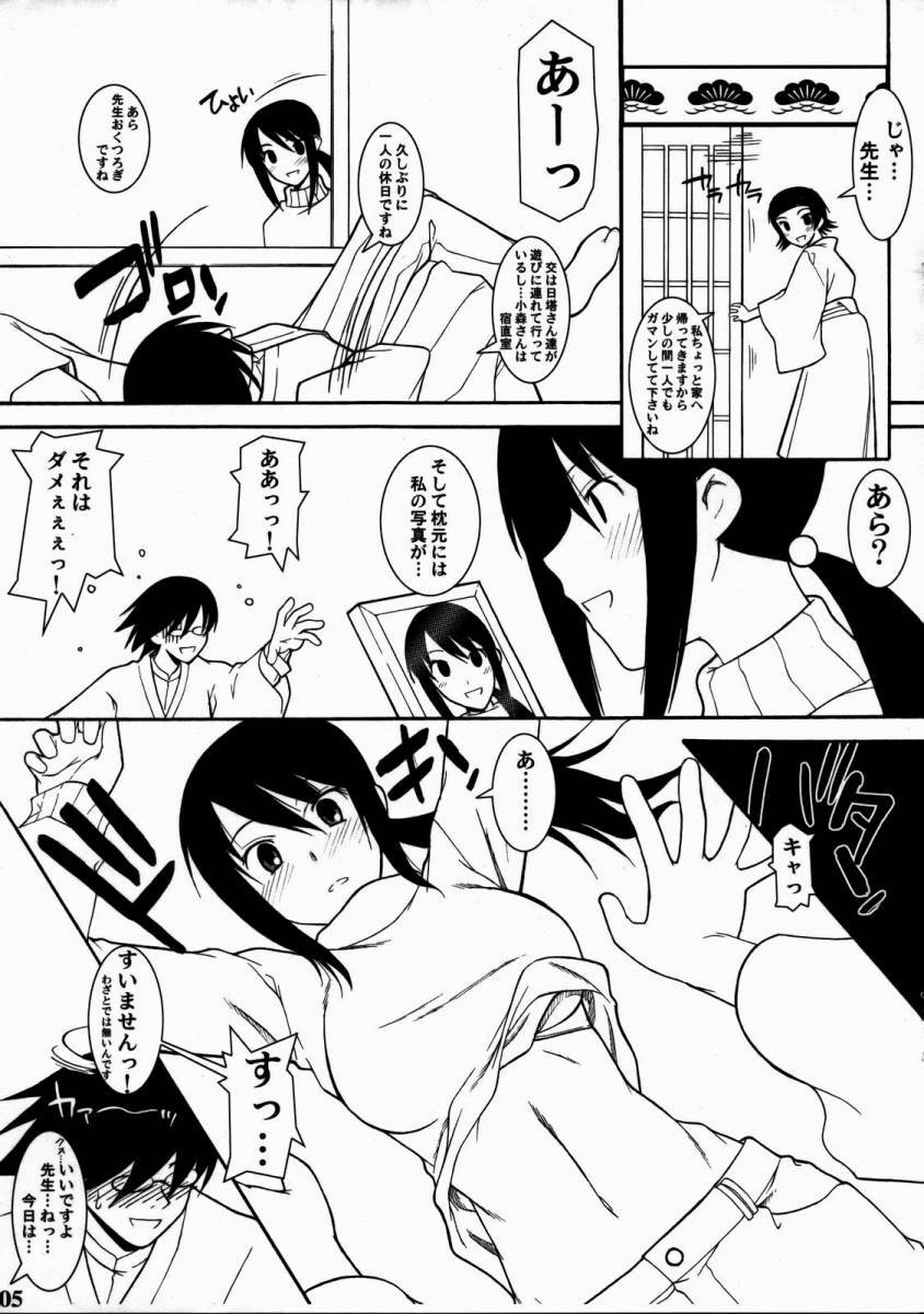 [Shuudan Uchuu Bouryokusen 600-gou (Murasaki Syu)] Zetsubou Shoujo Senshuu Comike Zen (Sayonara Zetsubou Sensei) [2008-05-04] page 5 full