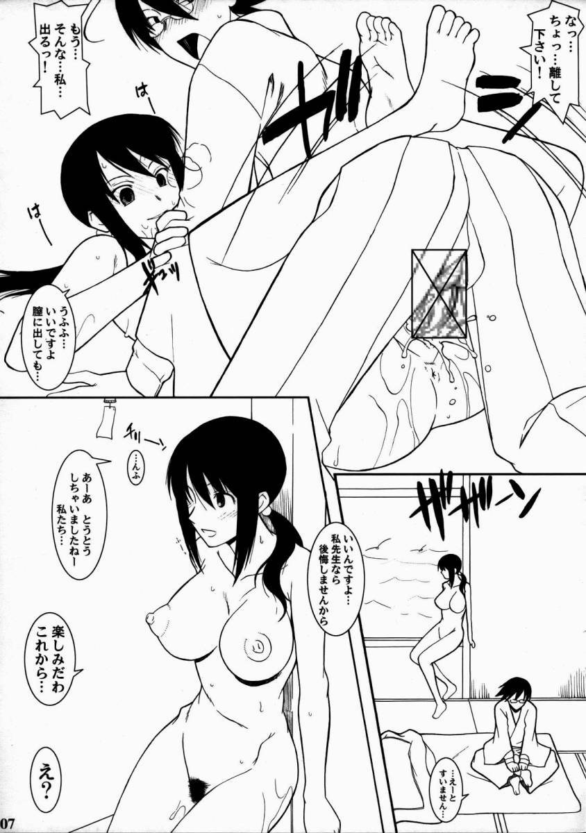 [Shuudan Uchuu Bouryokusen 600-gou (Murasaki Syu)] Zetsubou Shoujo Senshuu Comike Zen (Sayonara Zetsubou Sensei) [2008-05-04] page 7 full