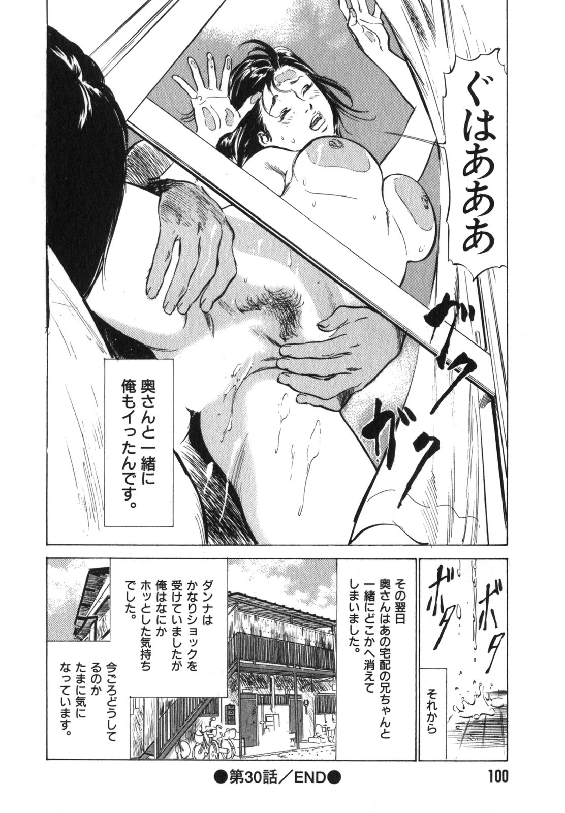 [Hazuki Kaoru] Hontou ni Atta H na Taiken Oshiemasu Vol.3 page 101 full