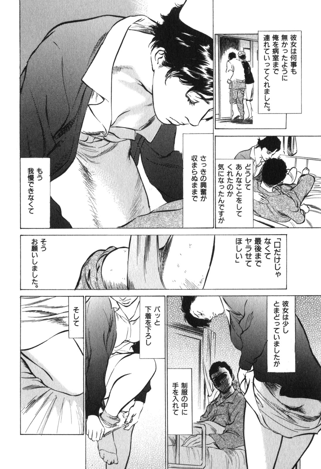 [Hazuki Kaoru] Hontou ni Atta H na Taiken Oshiemasu Vol.3 page 15 full