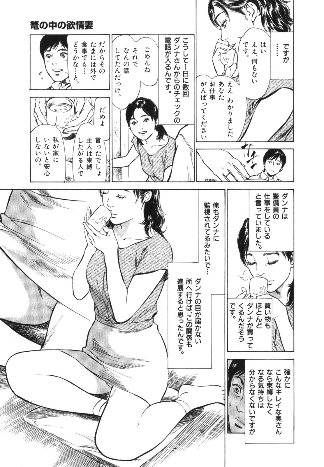 [Hazuki Kaoru] Hontou ni Atta H na Taiken Oshiemasu Vol.3 page 90 full