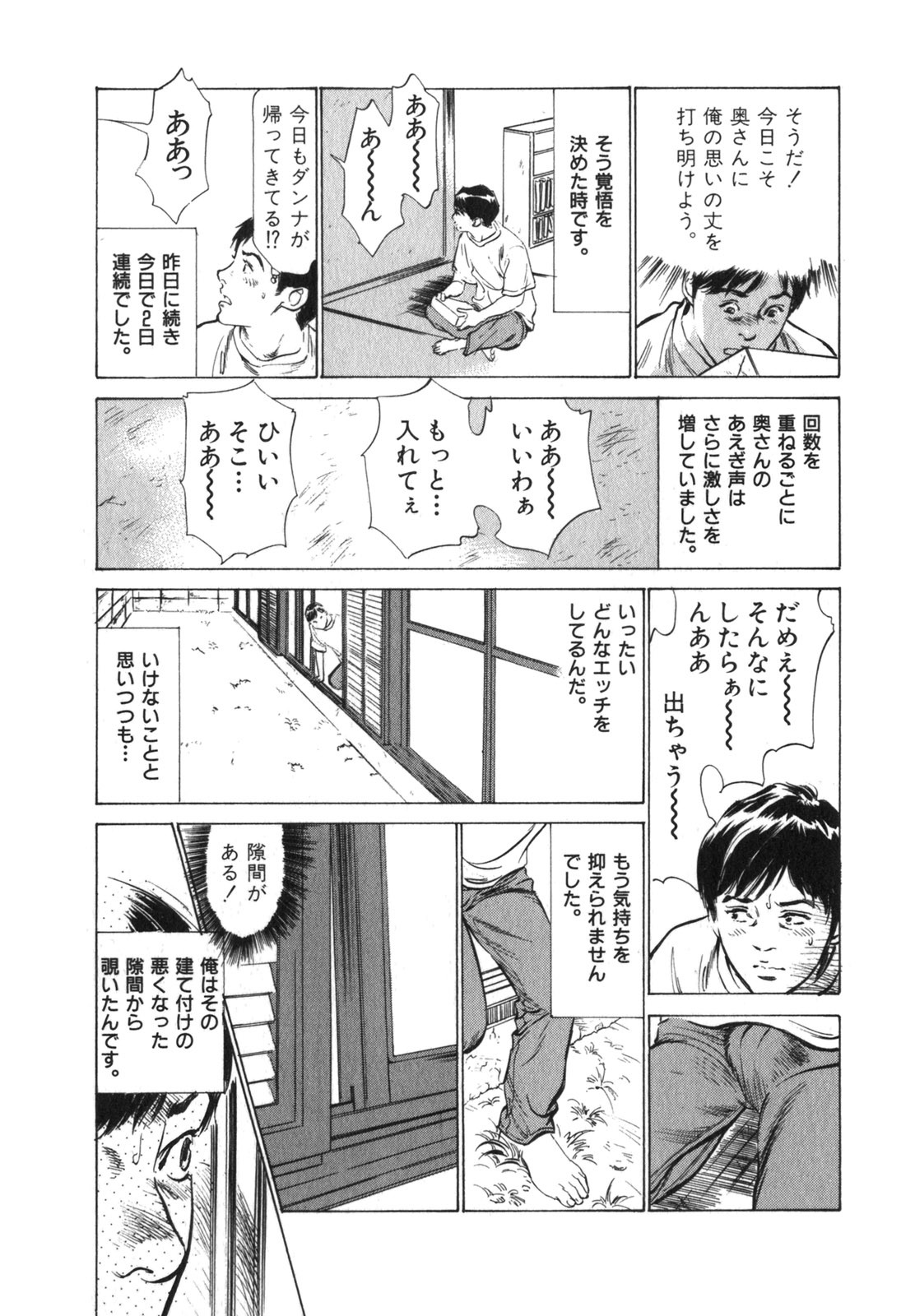[Hazuki Kaoru] Hontou ni Atta H na Taiken Oshiemasu Vol.3 page 94 full
