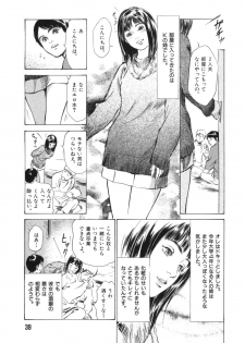 [Hazuki Kaoru] Hontou ni Atta H na Taiken Oshiemasu Vol.3 - page 40