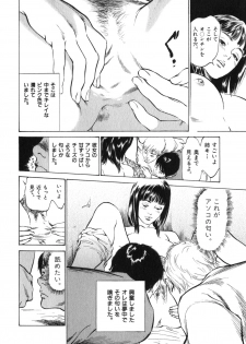 [Hazuki Kaoru] Hontou ni Atta H na Taiken Oshiemasu Vol.3 - page 45