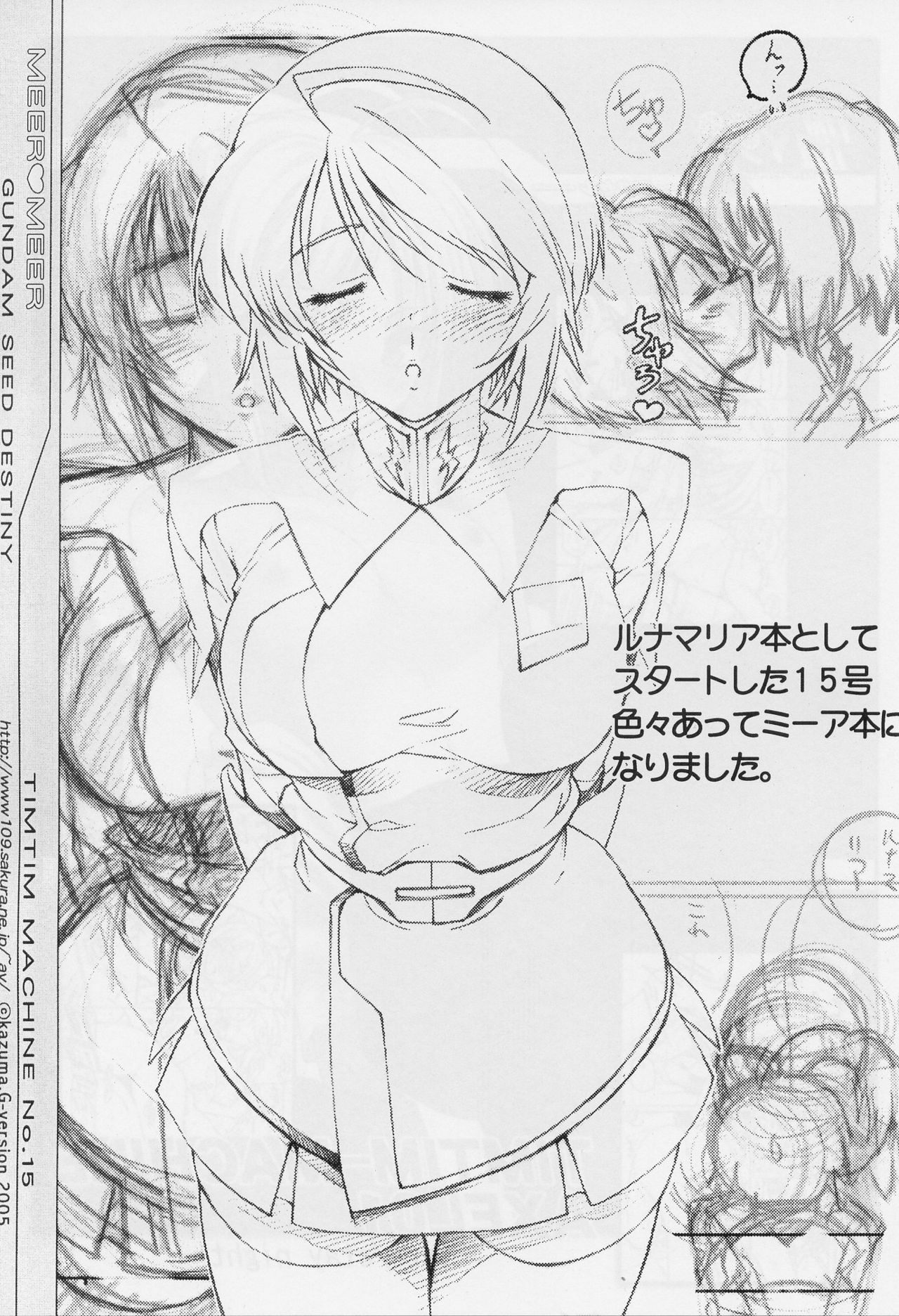 (C69) [TIMTIM Machine (Kazuma G-VERSION, Minazuki Ayu)] TIMTIM Machine 15-gou (Gundam SEED DESTINY) page 16 full