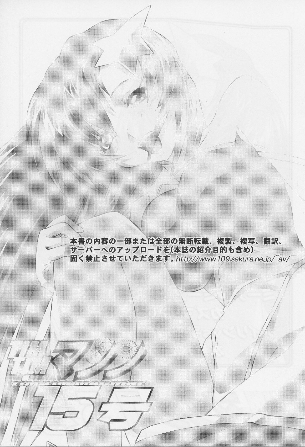 (C69) [TIMTIM Machine (Kazuma G-VERSION, Minazuki Ayu)] TIMTIM Machine 15-gou (Gundam SEED DESTINY) page 2 full